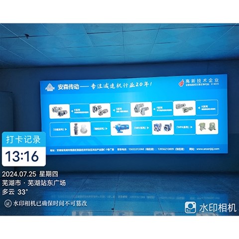 安徽安森传动设备正式入驻芜宣机场和芜湖高铁站！！！